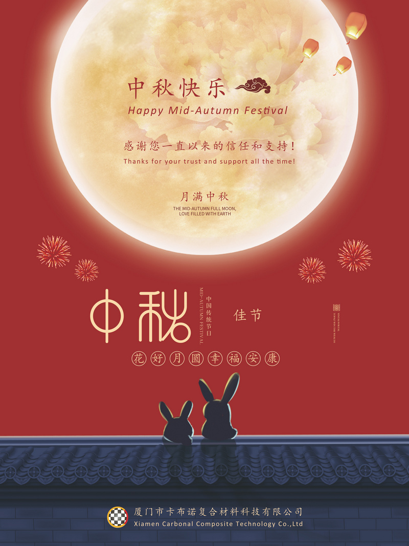 Happy Mid-Autumn Festival, best wish from Carbonal bike factory