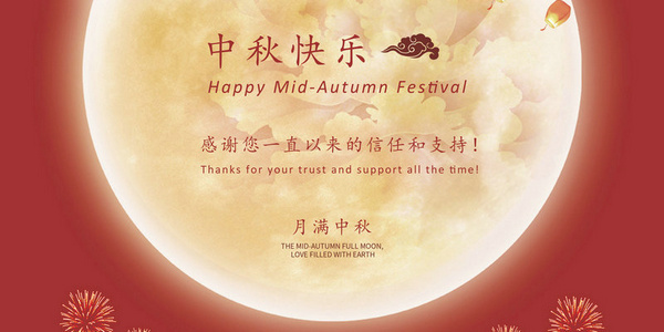 Happy Mid-Autumn Festival!